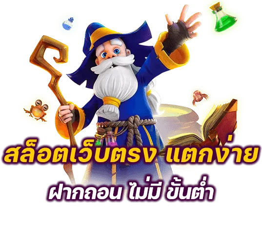LEX818 เว็บตรง สล็อต ฝากถอนออโต้ ไม่มีขั้นต่ำ